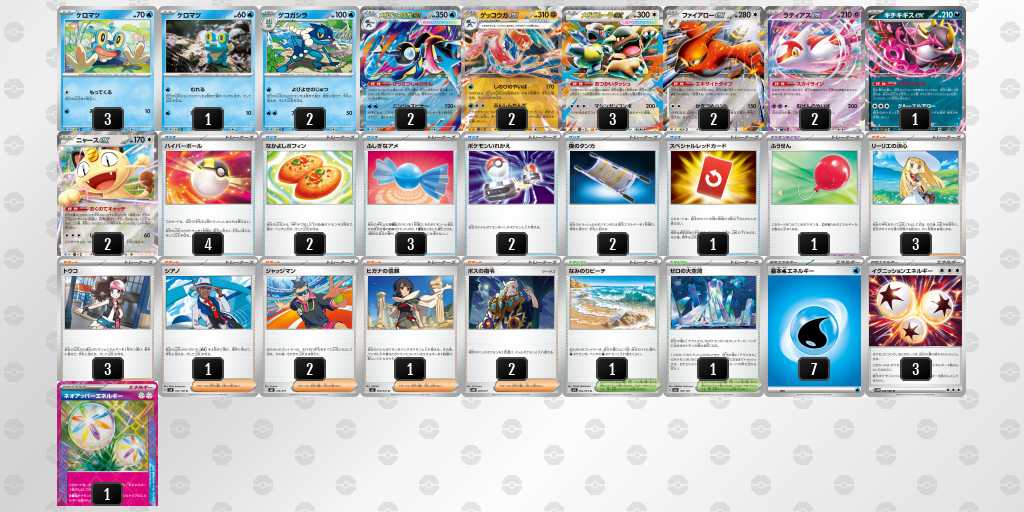 ベスト4 ゲッコウガ/ガルーラのデッキリスト