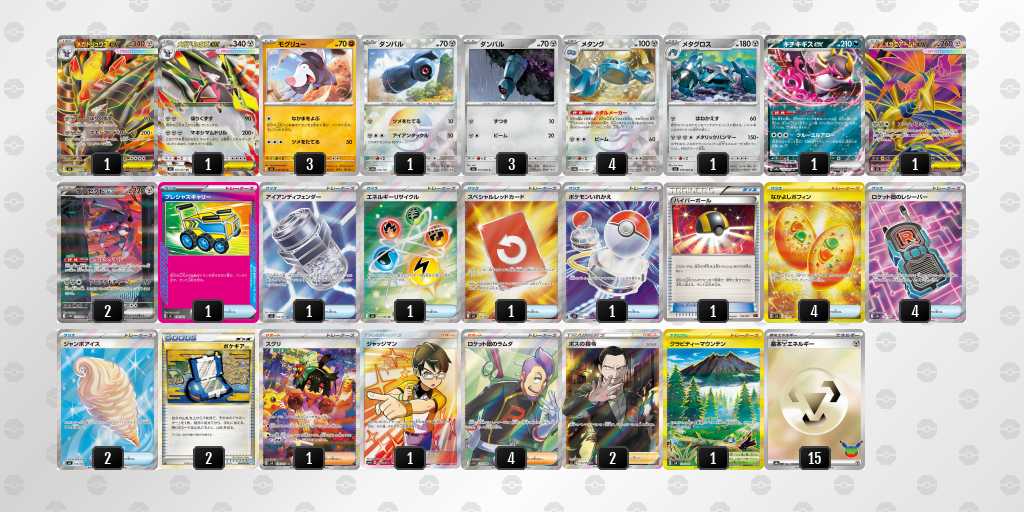 ベスト8 ドリュウズのデッキリスト