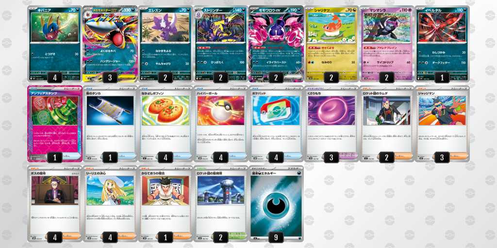 ベスト16 サメハダーのデッキリスト