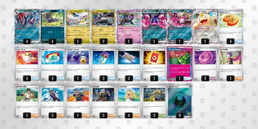 ベスト16 ゾロアークのデッキリスト