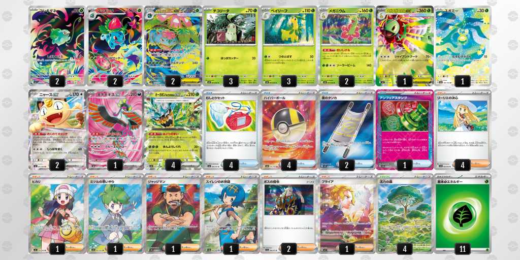 ベスト16 フシギバナのデッキリスト