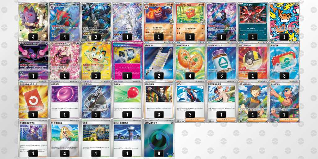 ベスト16 ゾロアークのデッキリスト