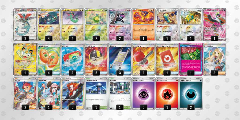 ベスト16 ドラパルトのデッキリスト