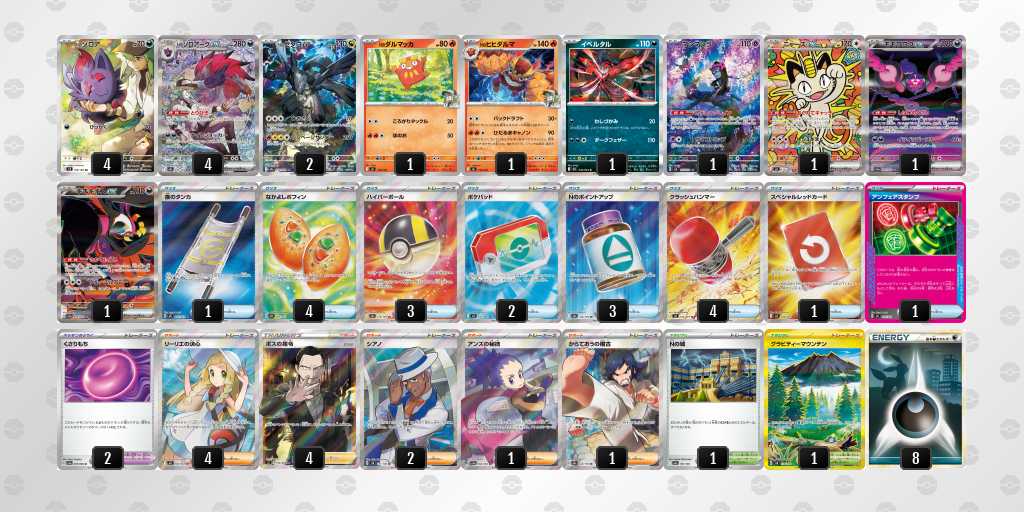 ベスト16 ゾロアークのデッキリスト