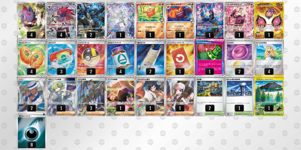 ベスト16 ゾロアークのデッキリスト