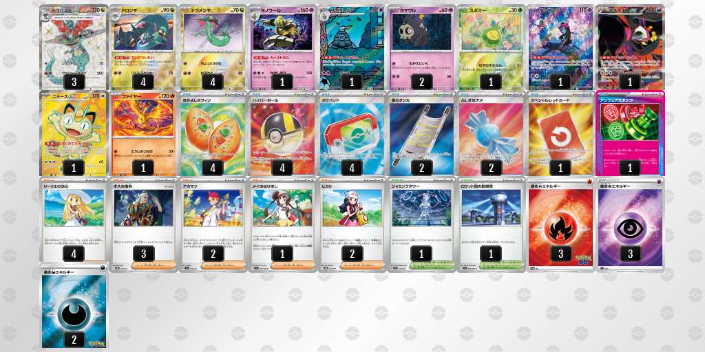ベスト8 ボムドラパルトのデッキリスト