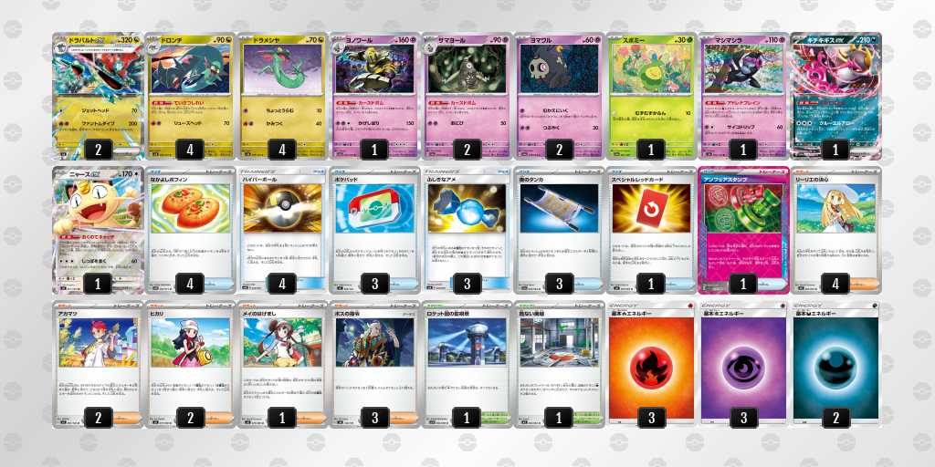 ベスト16 ボムドラパルトのデッキリスト