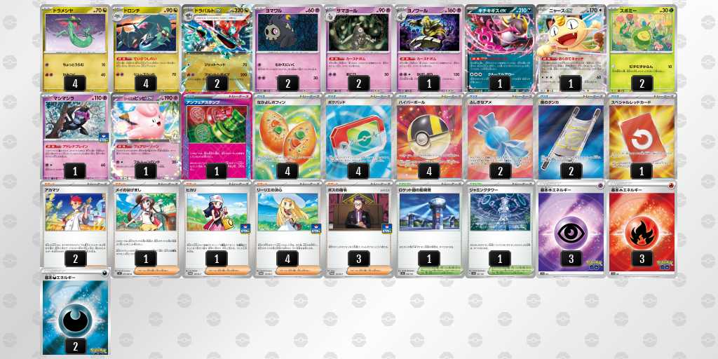 ベスト8 ボムドラパルトのデッキリスト