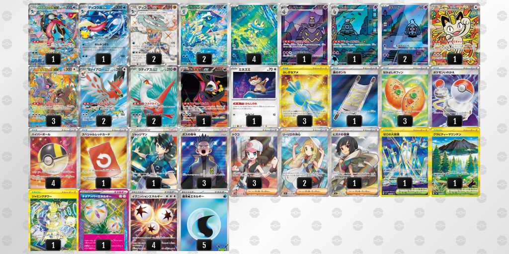 ベスト16 ボムゲッコウガ/ガルーラのデッキリスト