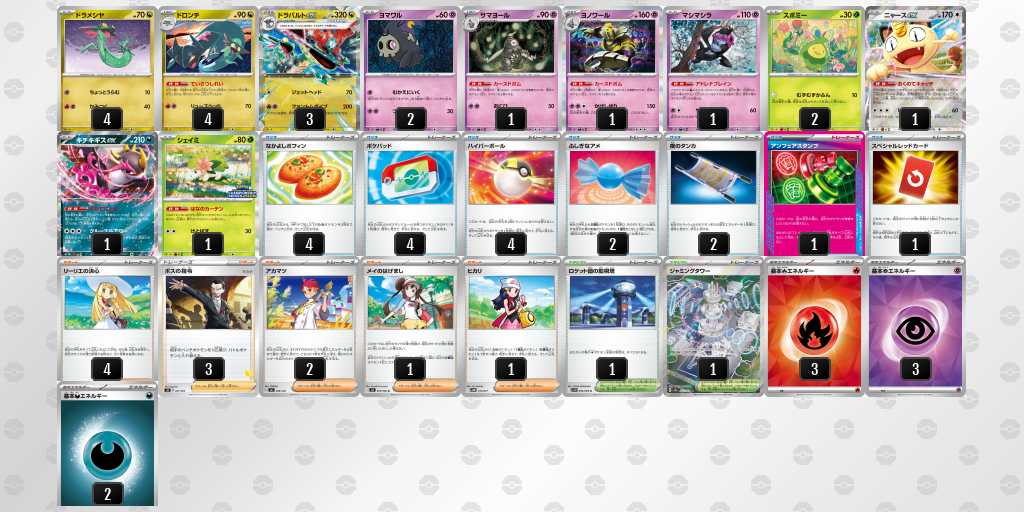ベスト16 ボムドラパルトのデッキリスト