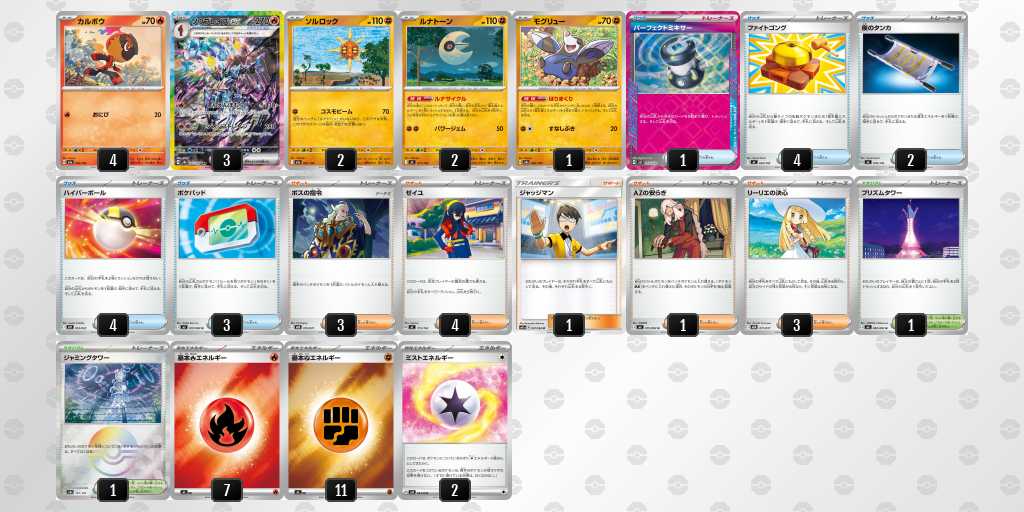 ベスト16 ソウブレイズのデッキリスト
