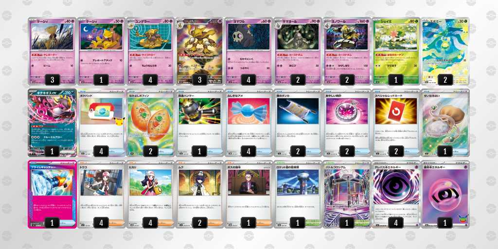ベスト8 ボムフーディンのデッキリスト