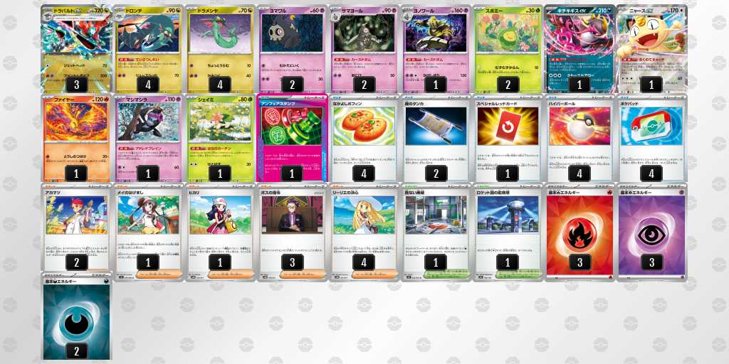 ベスト16 ボムドラパルトのデッキリスト
