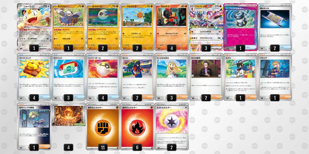 ベスト16 ソウブレイズのデッキリスト