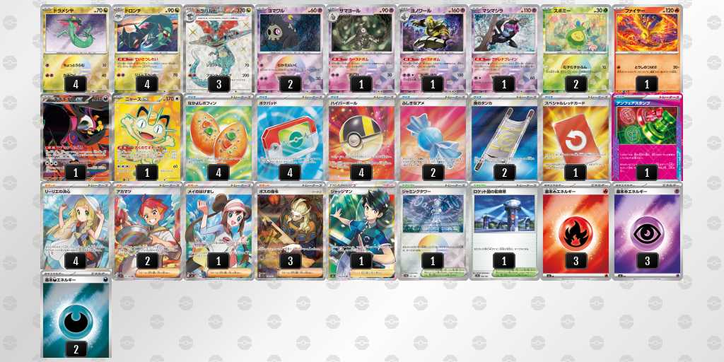 ベスト8 ボムドラパルトのデッキリスト