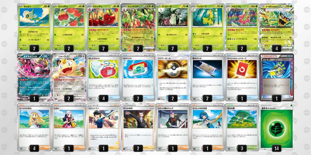 ベスト8 カミツオロチのデッキリスト