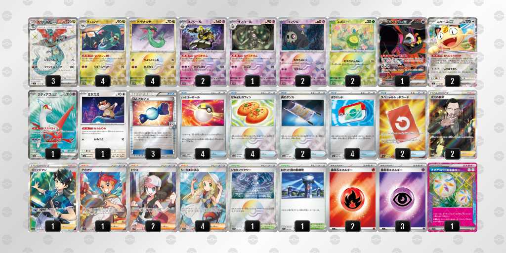 ベスト16 ボムドラパルトのデッキリスト