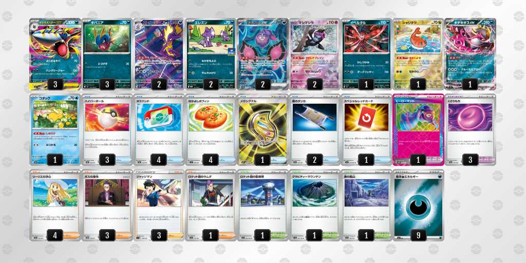 ベスト16 サメハダーのデッキリスト