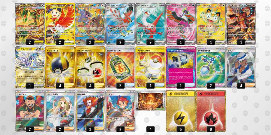 ベスト8 レックウザのデッキリスト