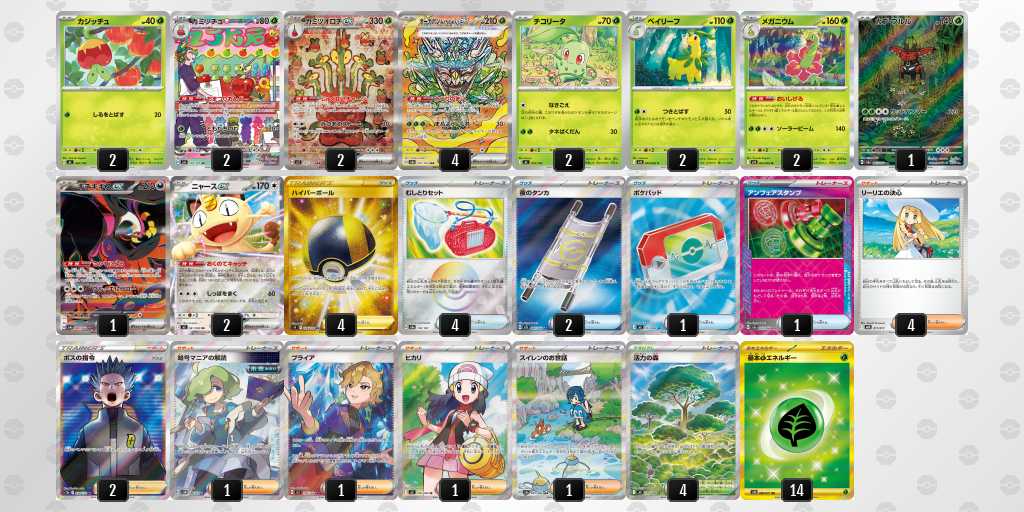 ベスト4 カミツオロチのデッキリスト