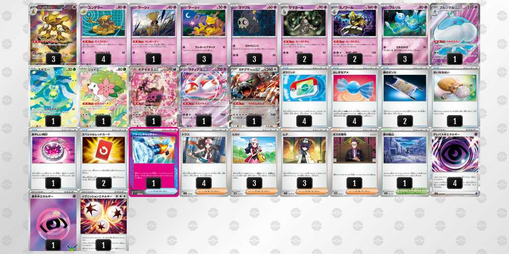 ベスト16 ボムフーディンのデッキリスト
