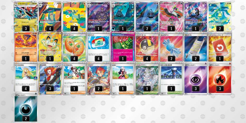 ベスト8 ボムドラパルトのデッキリスト