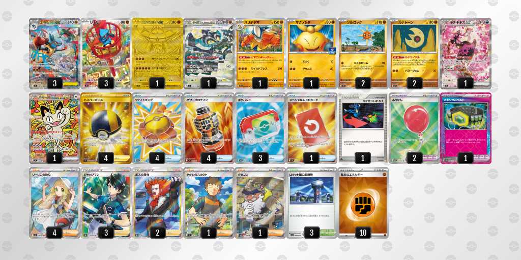 ベスト16 ルカリオのデッキリスト