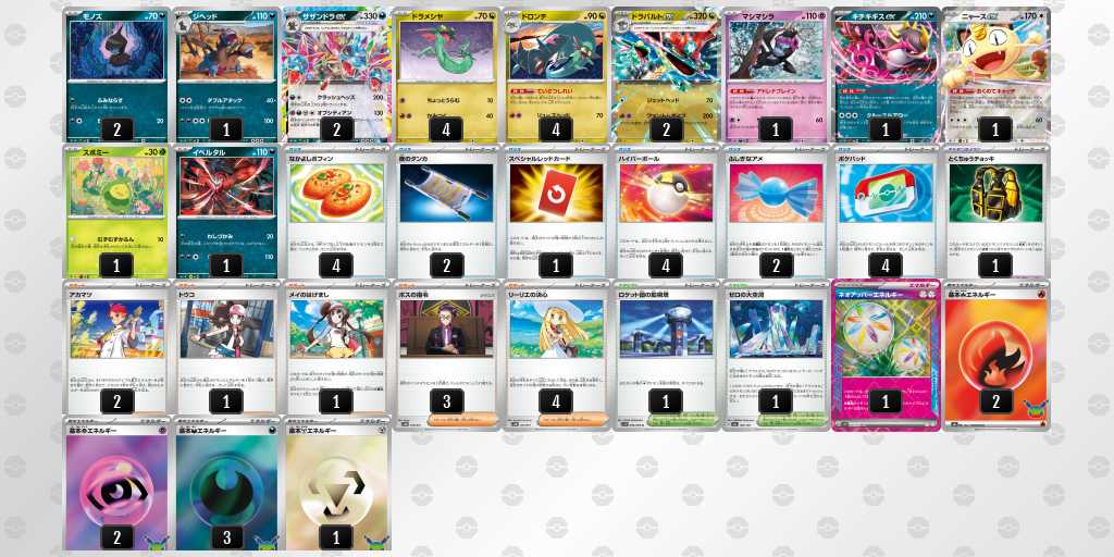 ベスト16 ドラパルトのデッキリスト