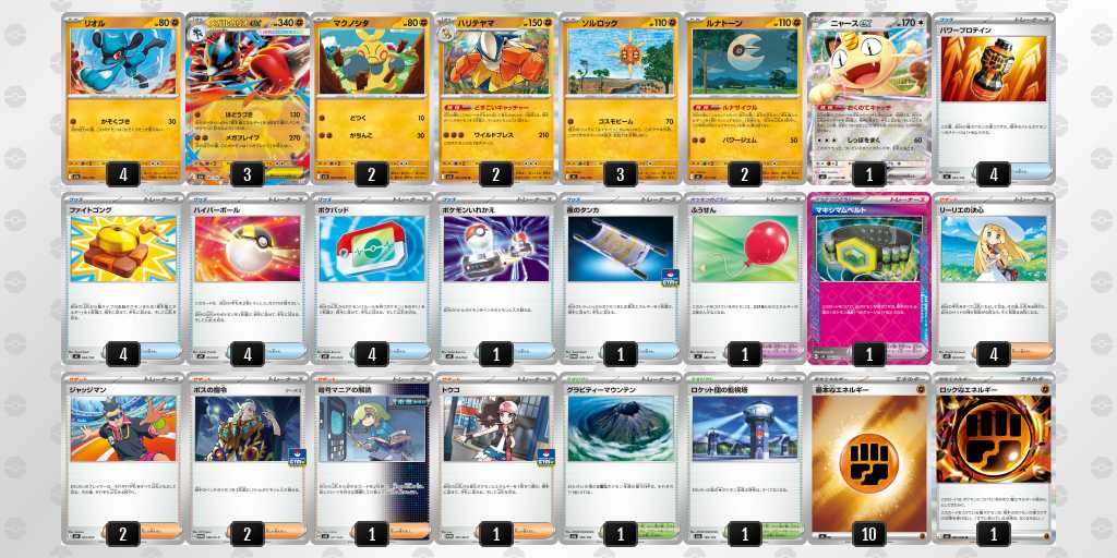 ベスト16 ルカリオのデッキリスト