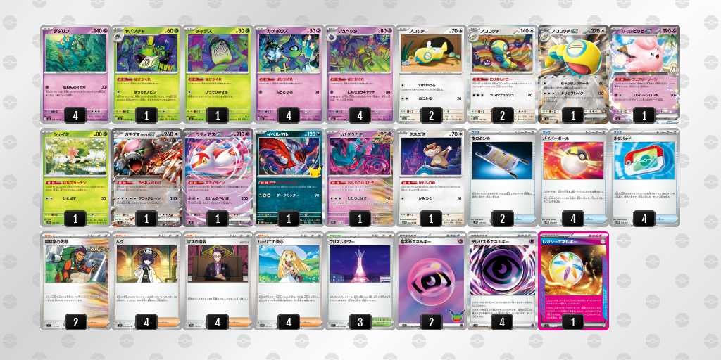 ベスト8 ばけがくれのデッキリスト