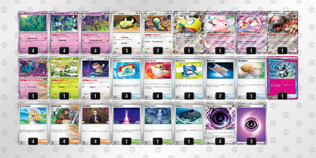 ベスト8 ばけがくれのデッキリスト