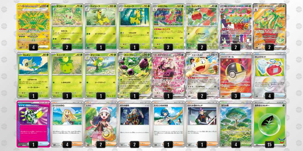 ベスト16 カミツオロチのデッキリスト