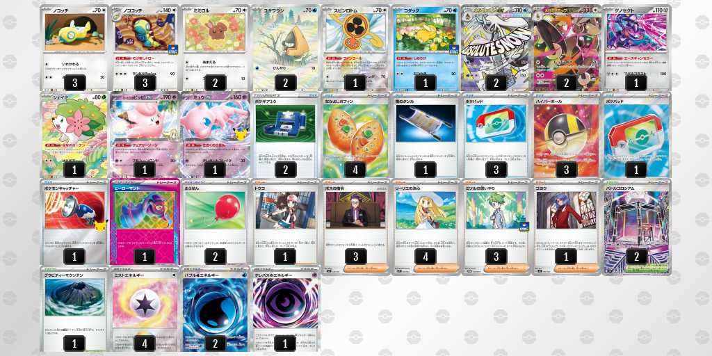 ベスト4 ミミロップ/ユキメノコのデッキリスト