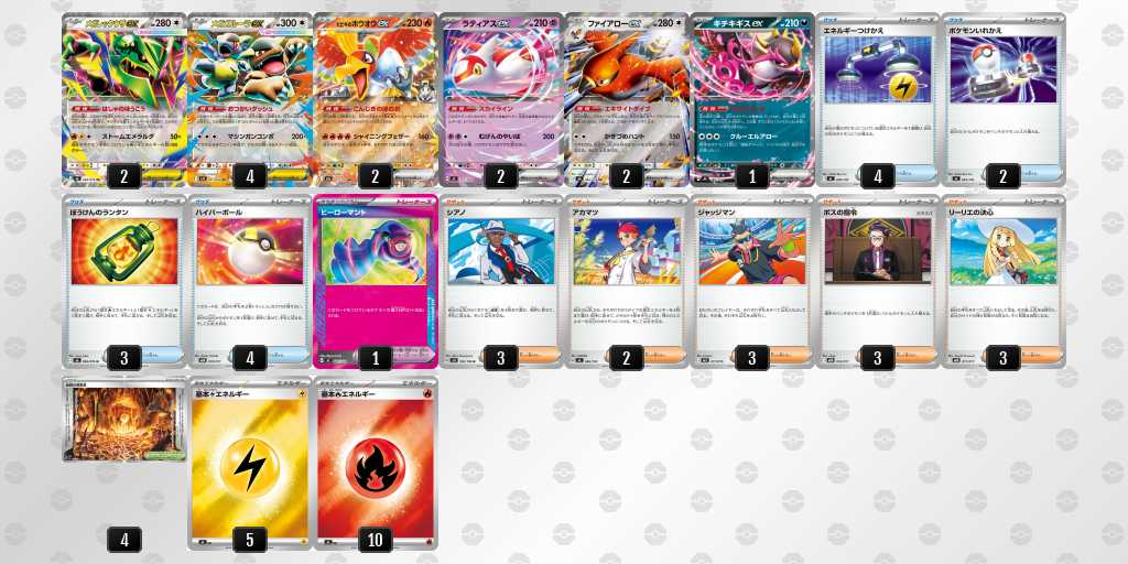 ベスト16 レックウザのデッキリスト