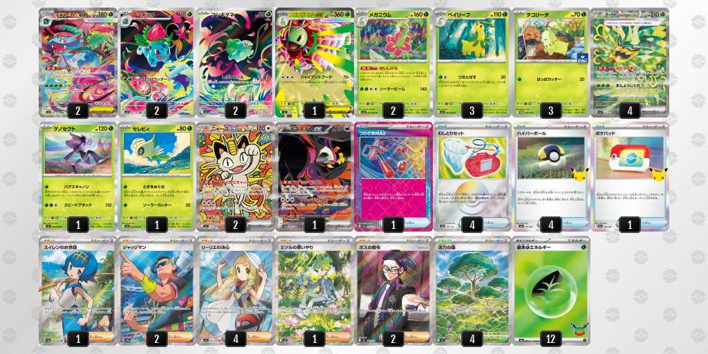 ベスト16 フシギバナのデッキリスト