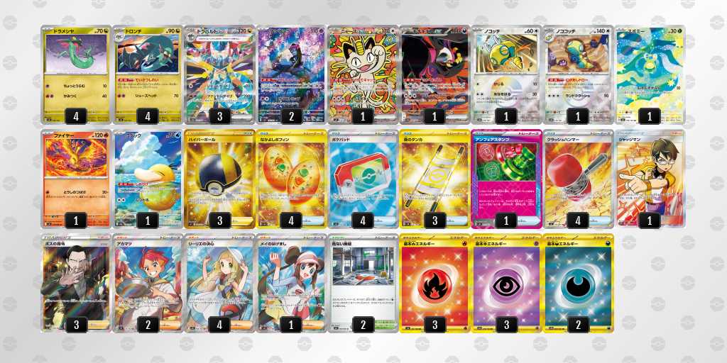 ベスト16 ドラパルトのデッキリスト