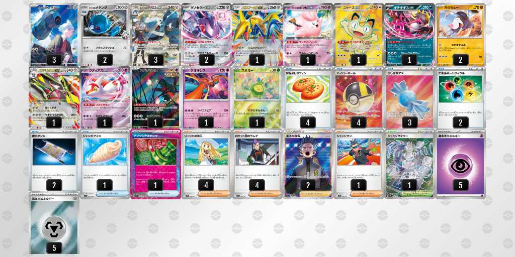 ベスト16 メタグロスバレットのデッキリスト