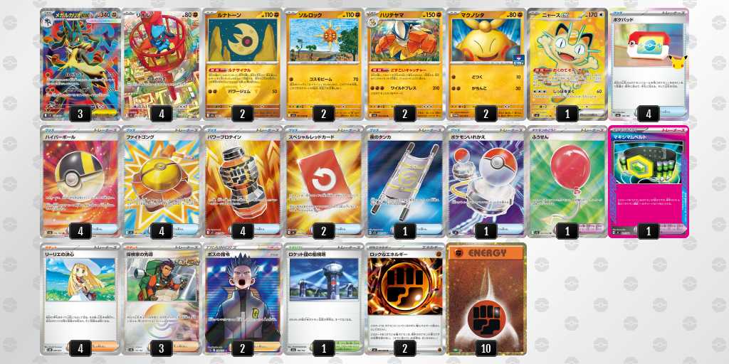 ベスト16 ルカリオのデッキリスト