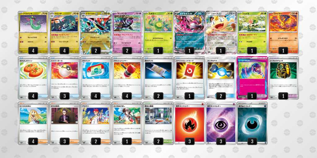 ベスト4 ドラパルトのデッキリスト