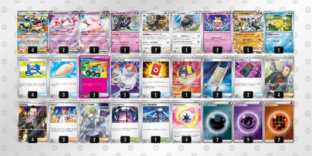 ベスト16 ガルーラ/バッフロンのデッキリスト