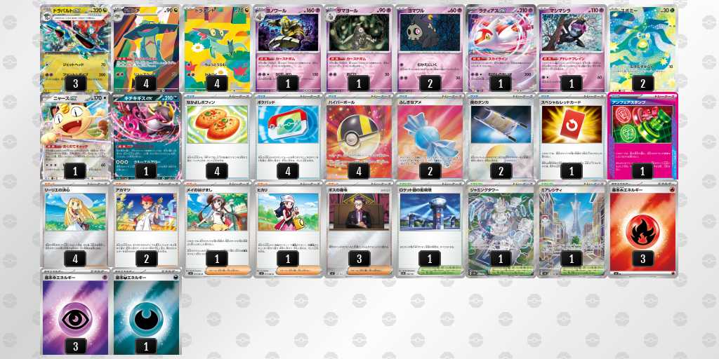 ベスト16 ボムドラパルトのデッキリスト