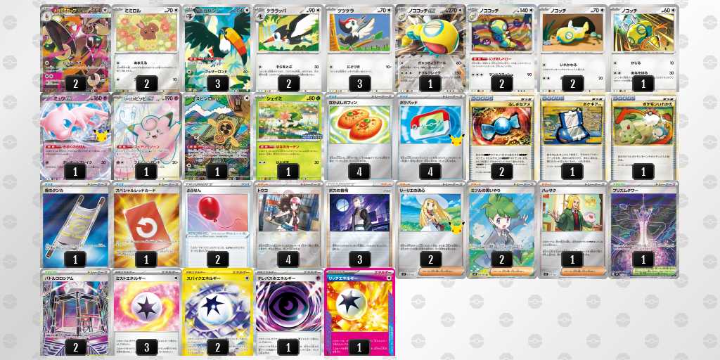 ベスト16 ミミロップのデッキリスト