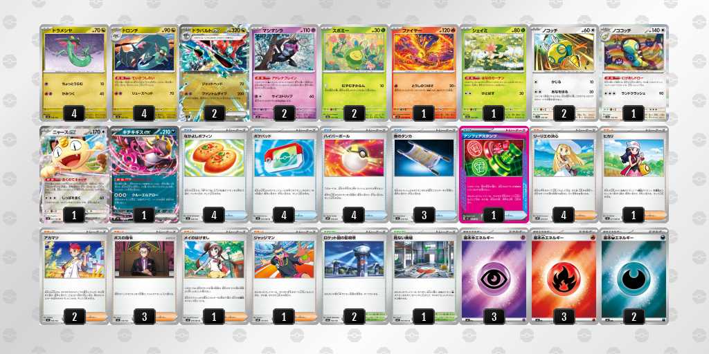 ベスト4 ドラパルトのデッキリスト