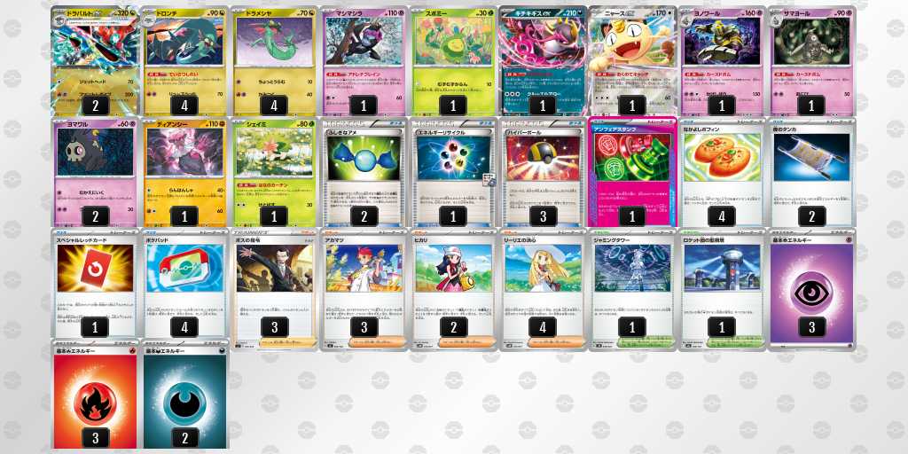 ベスト8 ボムドラパルトのデッキリスト