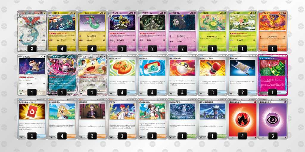ベスト8 ボムドラパルトのデッキリスト