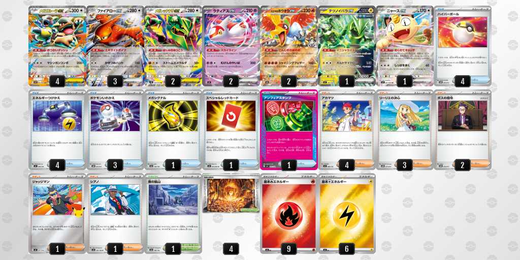 ベスト16 レックウザのデッキリスト