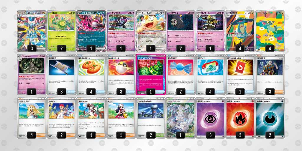 ベスト8 ボムドラパルトのデッキリスト