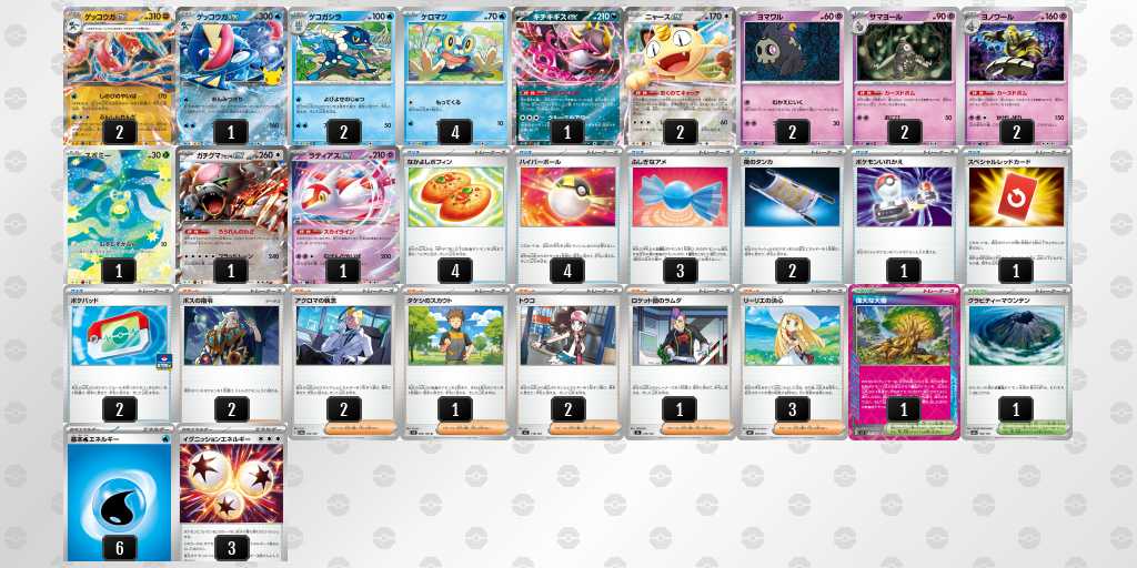 ベスト16 ボムゲッコウガのデッキリスト