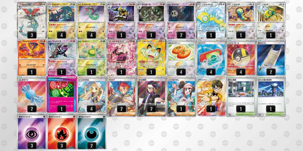 ベスト4 ボムドラパルトのデッキリスト