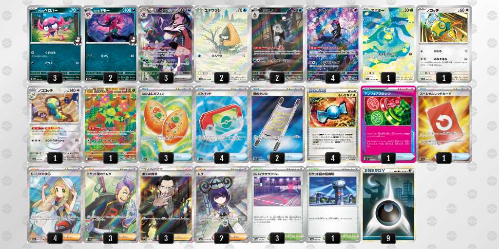 ベスト16 オーロンゲのデッキリスト